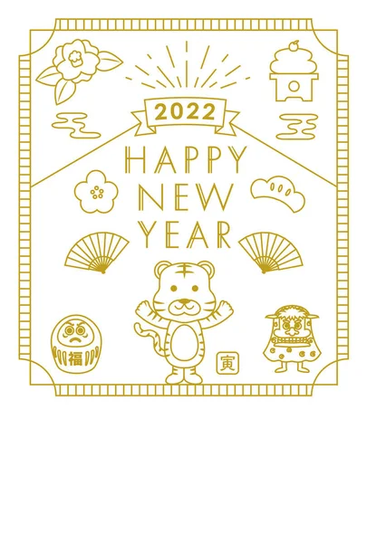 2022 Plantillas Tarjetas Postales Diseño Año Nuevo Año Vertical Del — Vector de stock