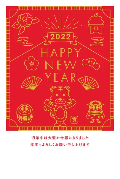 2022 New Year Card Design Postcard Templates Vertical Year Tiger — Stock Vector