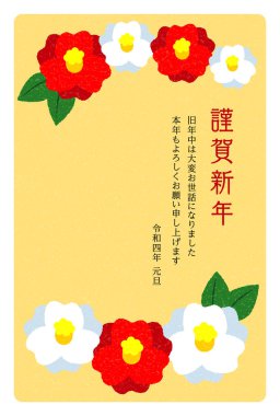 2022 Yeni Yıl Kart Tasarımı Kırmızı ve Beyaz Kamelya