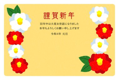 2022 Yeni Yıl Kart Tasarımı Kırmızı ve Beyaz Kamelya