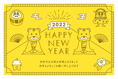 2022 Yeni Yıl Kartı Tasarımı Kaplan Yılının Dikey Şablonu