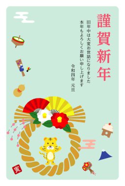 2022 Yeni Yıl Kartı Tasarımı Kaplan Yılının Dikey Şablonu