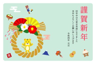 2022 Yeni Yıl Kartpostal Tasarımı Kaplan Yatay Yılı