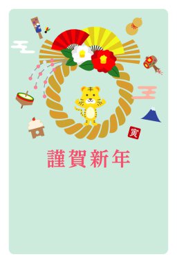 2022 Yeni Yıl Kartı Tasarımı Kaplan Yılının Dikey Şablonu