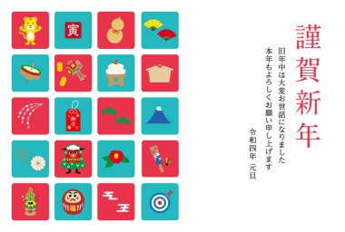 2022 Yeni Yıl Kartpostal Tasarımı Kaplan Yatay Yılı