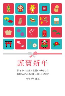 2022 Yeni Yıl Kartı Tasarımı Kaplan Yılının Dikey Şablonu