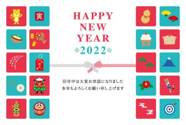 2022 Yeni Yıl Kartpostal Tasarımı Kaplan Yatay Yılı