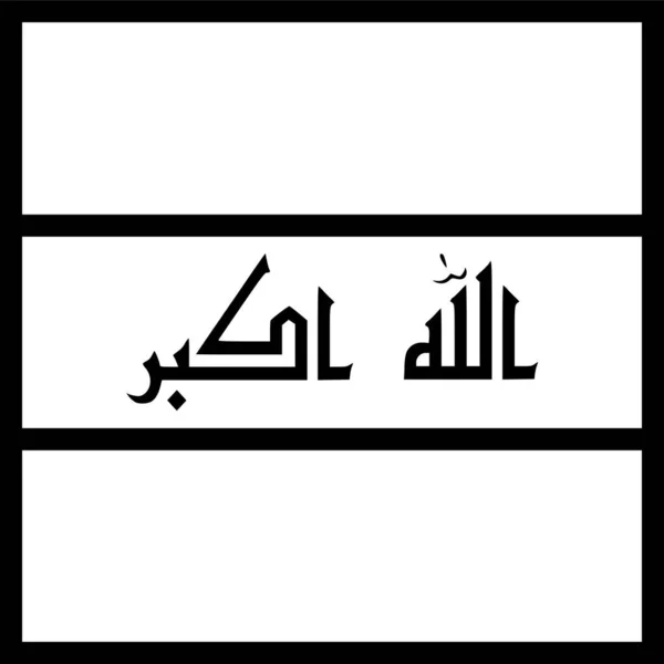 Iraq Country Flag Illustrazione Vettoriale — Vettoriale Stock