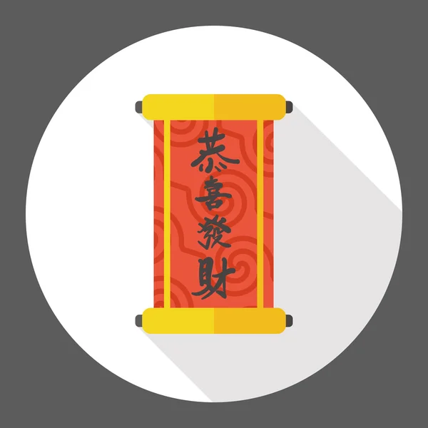 Chinois Nouvel An festival couplets plat icône icône élément — Image vectorielle