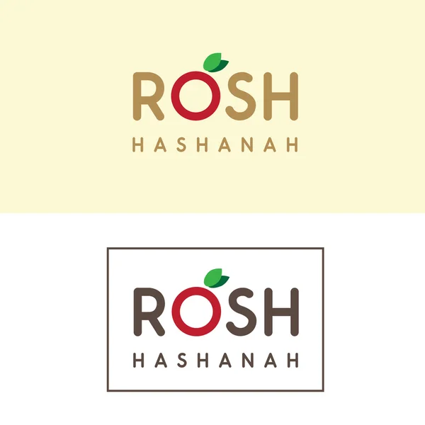 Rosh Hashanah logo ontwerpen — Stockvector