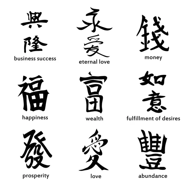 Symbole des Feng Shui. — Stockvektor