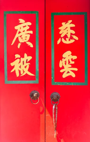 Puerta roja china en el templo —  Fotos de Stock