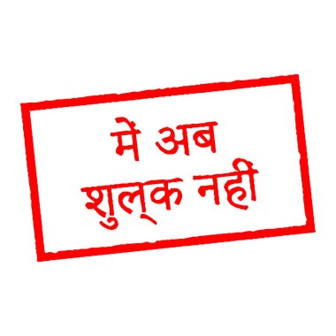 Uyarı işareti: Gizli ücret yok, kazanma yok, ücret vektörü illüstrasyonu yok. Gizli pul işareti yok. Vektör sertifika simgesi. Sertifika için düz biçimli vektör kombinasyonu.