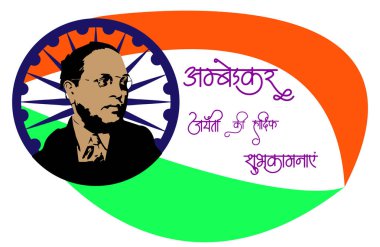 Bhimrao Ramji Ambedkar jayanti.