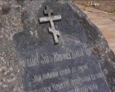 bir tapınak All Kiev (Ukrayna kutsal yakınındaki ahşap çarmıha yakınındaki büyük taş yatıyor)