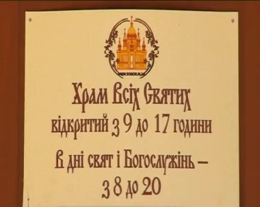 Kilise zamanlama ile masa plaka yazıt Ukrayna dilde kilise All Saints Ortodoks Kilisesi kapalı Hizmetleri.
