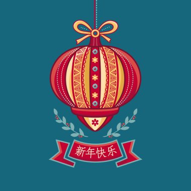 Ay yeni yıl tebrik kartı.