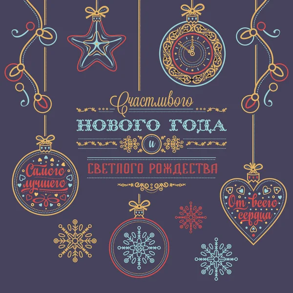 Tebrik kartı. Kiril. Rus yeni yıl.