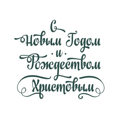 Rus yeni yıl ve Ortodoks Noel. Kiril.