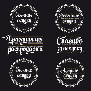 Rus perakende metin. Yazı, kaligrafi. Kiril. Rus yazı tipi.