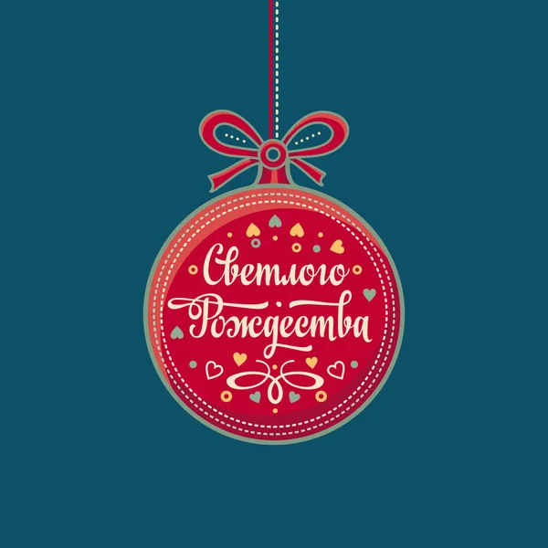 Tebrik kartı. Kiril. Rus yazı tipi.