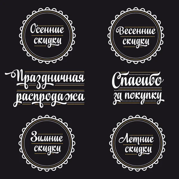 Rus perakende metin. Yazı, kaligrafi. Kiril. Rus yazı tipi.