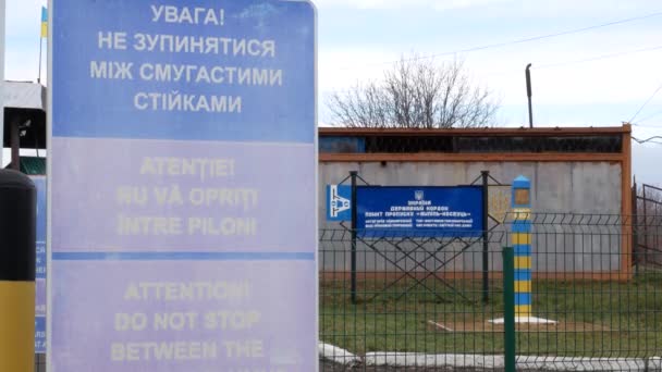 Yampil Ucrania Enero 2021 Frontera Ucrania Moldavia Checkpoint Yampil Koseuts — Vídeos de Stock