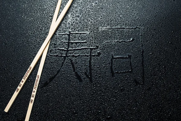 Japanese characters on a dark background — Stock Photo, Image