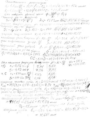 Handwritten page of draft calculations