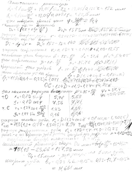 Handwritten page of draft calculations — Stockfoto