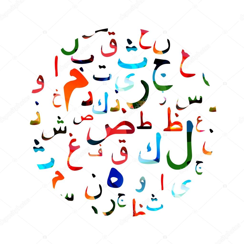 Arabic Alphabet Wallpaper