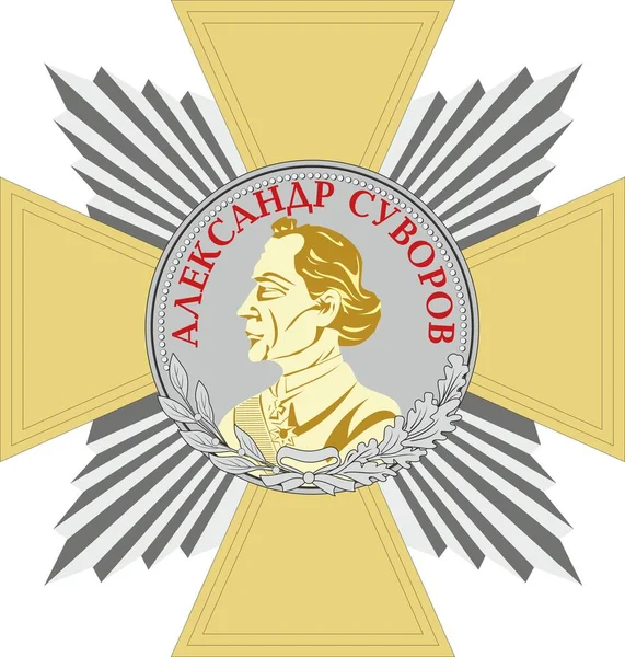 苏沃洛夫勋章 Order Suvorov 是苏联授予的伟大卫国战争勋章 背景为白色 矢量图像 — 图库矢量图片