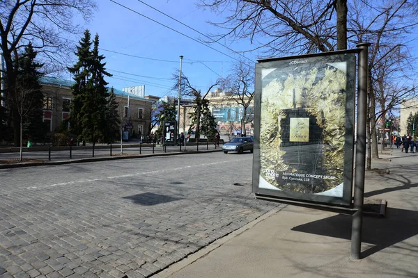Ukraine Kharkiv Março 2019 Pequeno Cartaz Cidade Calçada Fundo Cidade — Fotografia de Stock