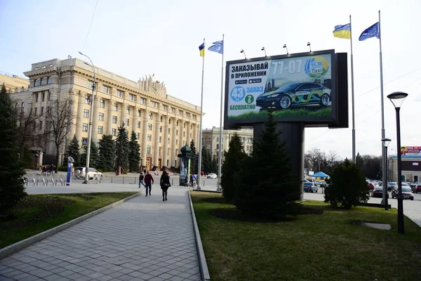 Kharkiv Ucrânia Março 2019 Edifício Administração Estatal Região Kharkiv Praça — Fotografia de Stock