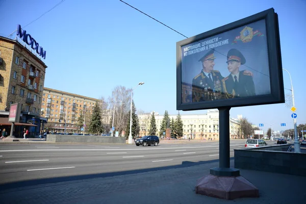 Minsk Beliarus April 2019 Megaboard Advertising Central Street Independence Avenue — 스톡 사진