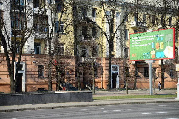 Minsk Belarus 2019年4月15日Megaboard在独立大道 Independence Avenue 的中央街道上的广告 靠近明斯克市中心的胜利广场 — 图库照片