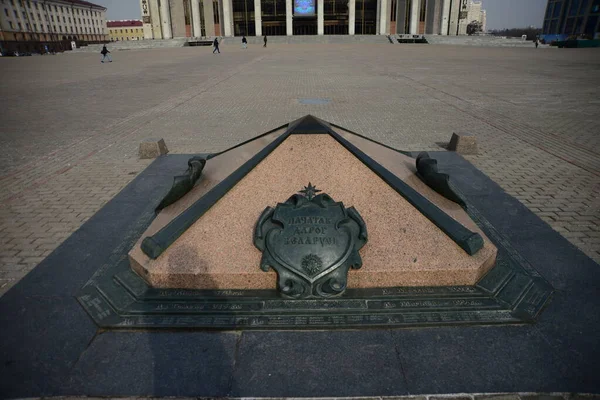 Minsk Belarus Aprile 2019 Palazzo Della Repubblica Con Simbolo Del — Foto Stock