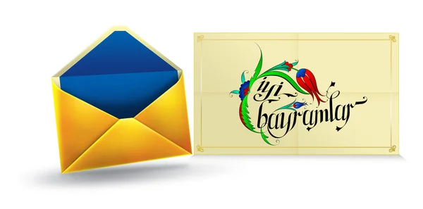 Kartpostal tebrik mesajı. İyi Bayramlar! Türkçe yazım.