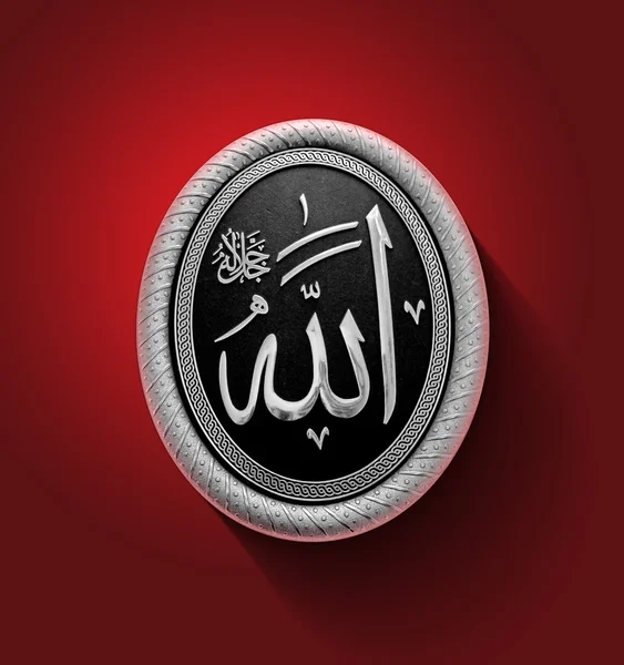 Allah calligraphy Stock Photos, Royalty Free Allah calligraphy Images |  Depositphotos
