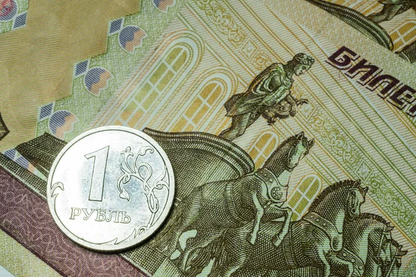 Russische roebel munten en bankbiljetten — Stockfoto