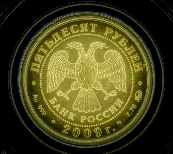 Russische roebel gouden munt — Stockfoto