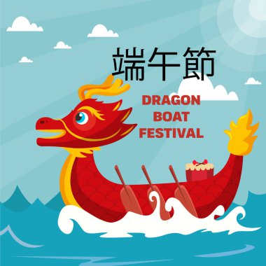 Ejderha Botu Festivali için düz stil vektör illüstrasyonu, güçlü dalgalarda kürek çeken bir ejderha teknesi, Çince tercüme: Mutlu Ejderha Teknesi Festivali.