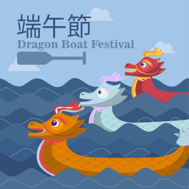 Ejderha Botu Festivali için düz stil vektör illüstrasyonu, güçlü dalgalarda kürek çeken bir ejderha teknesi, Çince tercüme: Mutlu Ejderha Teknesi Festivali.