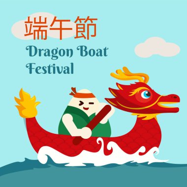 Ejderha Botu Festivali için düz stil vektör illüstrasyonu, güçlü dalgalarda kürek çeken bir ejderha teknesi, Çince tercüme: Mutlu Ejderha Teknesi Festivali.