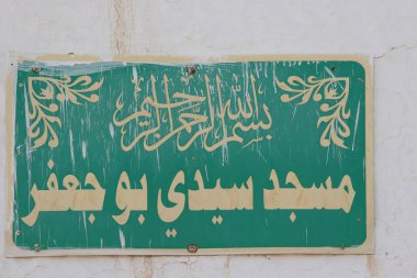 Şehir caddesinde Arap isim plakası