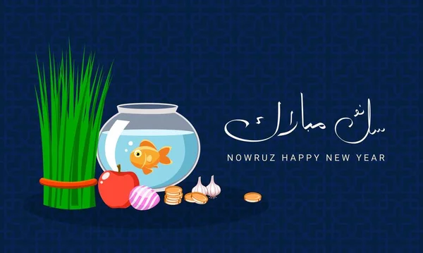 Uluslararası Nowruz Günü Mutlu Nowruz Günü Nün Bir Sembolü Olarak — Stok Vektör