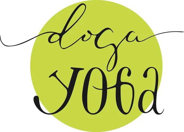 Logotipo de ioga cães . — Vetor de Stock