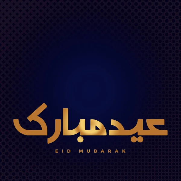 Eid Mubarak Beautiful Arabic Lettering Dark Navy Copy Space Text — Stock Photo, Image