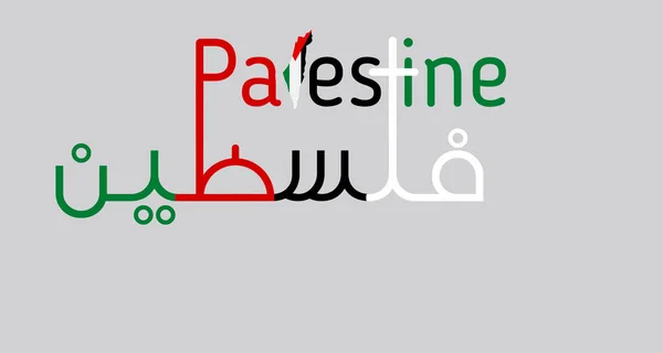 Palestine Calligraphie Arabe Lettrage Anglais Palestine Avec Carte Drapeau Palestine — Photo