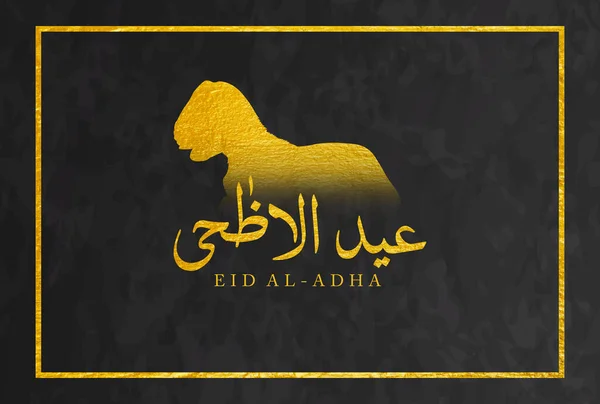 Eid Adha Mooie Arabische Kalligrafie Met Een Geit Zittend Zwarte — Stockfoto